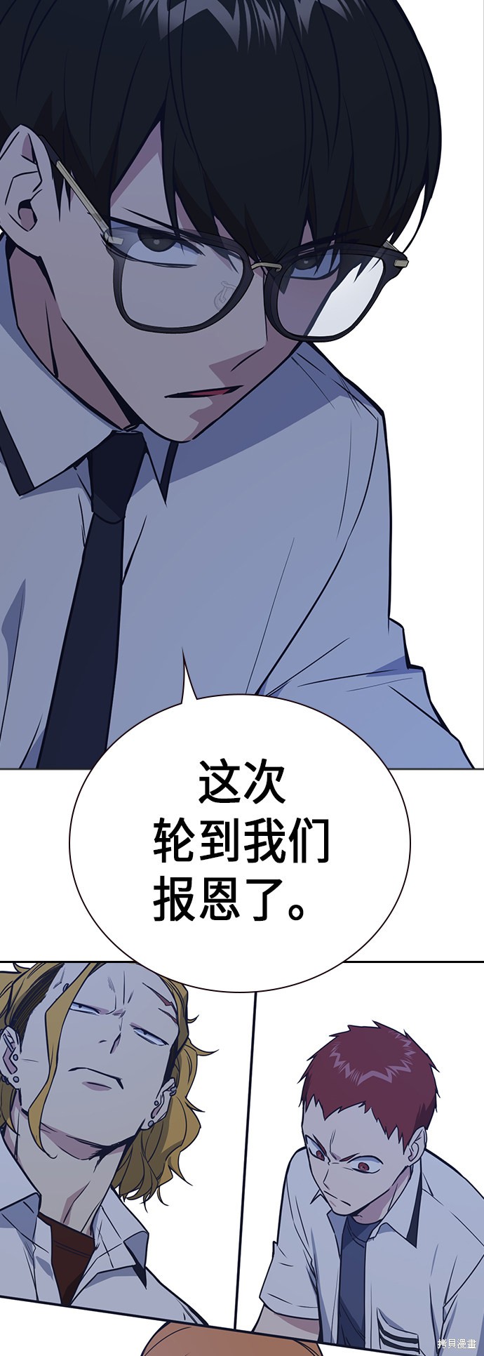 《痞子学霸》漫画最新章节第105话免费下拉式在线观看章节第【55】张图片