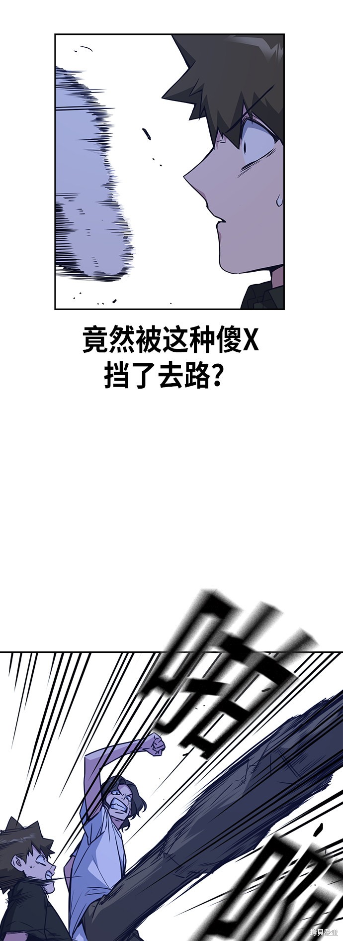 《痞子学霸》漫画最新章节第108话免费下拉式在线观看章节第【22】张图片