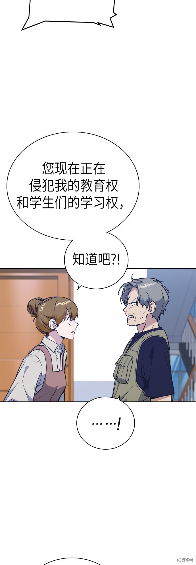 《痞子学霸》漫画最新章节第97话免费下拉式在线观看章节第【9】张图片