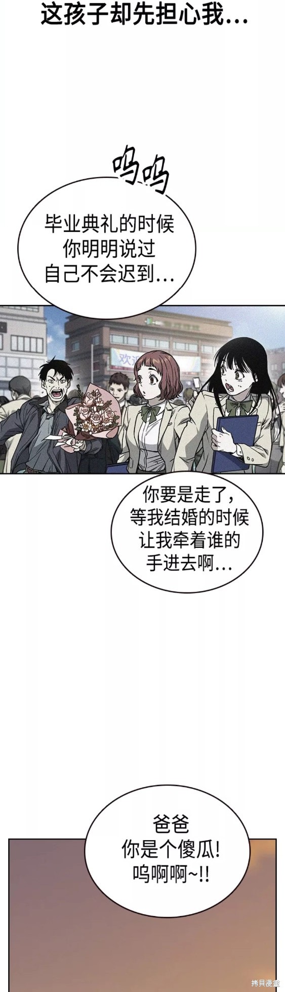 《痞子学霸》漫画最新章节第2季第042话免费下拉式在线观看章节第【53】张图片