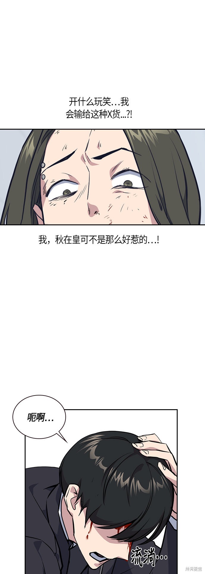 《痞子学霸》漫画最新章节第5话免费下拉式在线观看章节第【48】张图片