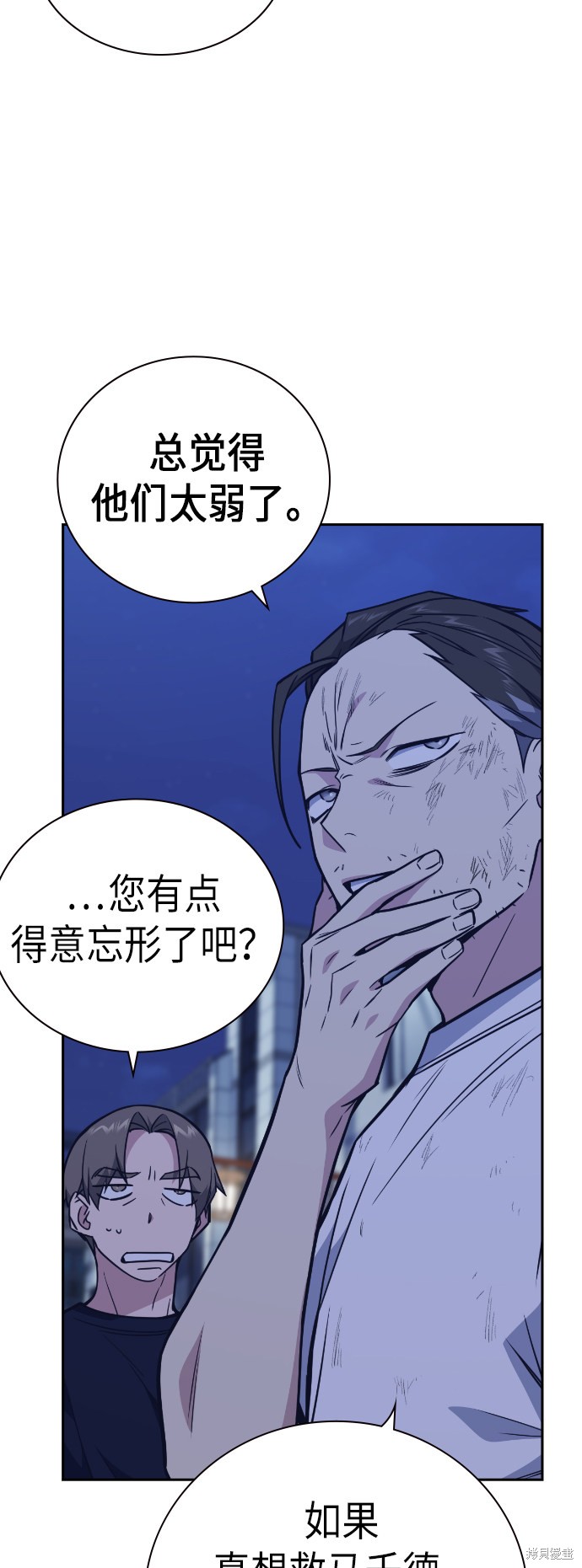 《痞子学霸》漫画最新章节第94话免费下拉式在线观看章节第【32】张图片