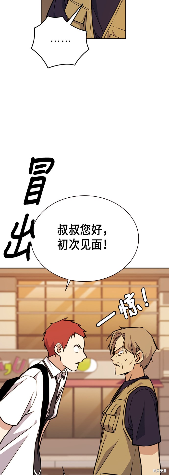 《痞子学霸》漫画最新章节第102话免费下拉式在线观看章节第【52】张图片