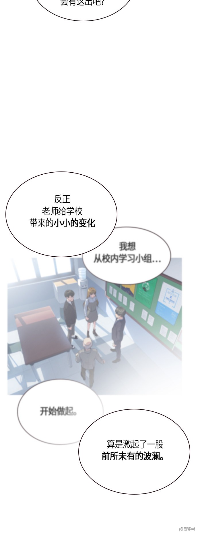 《痞子学霸》漫画最新章节第30话免费下拉式在线观看章节第【39】张图片