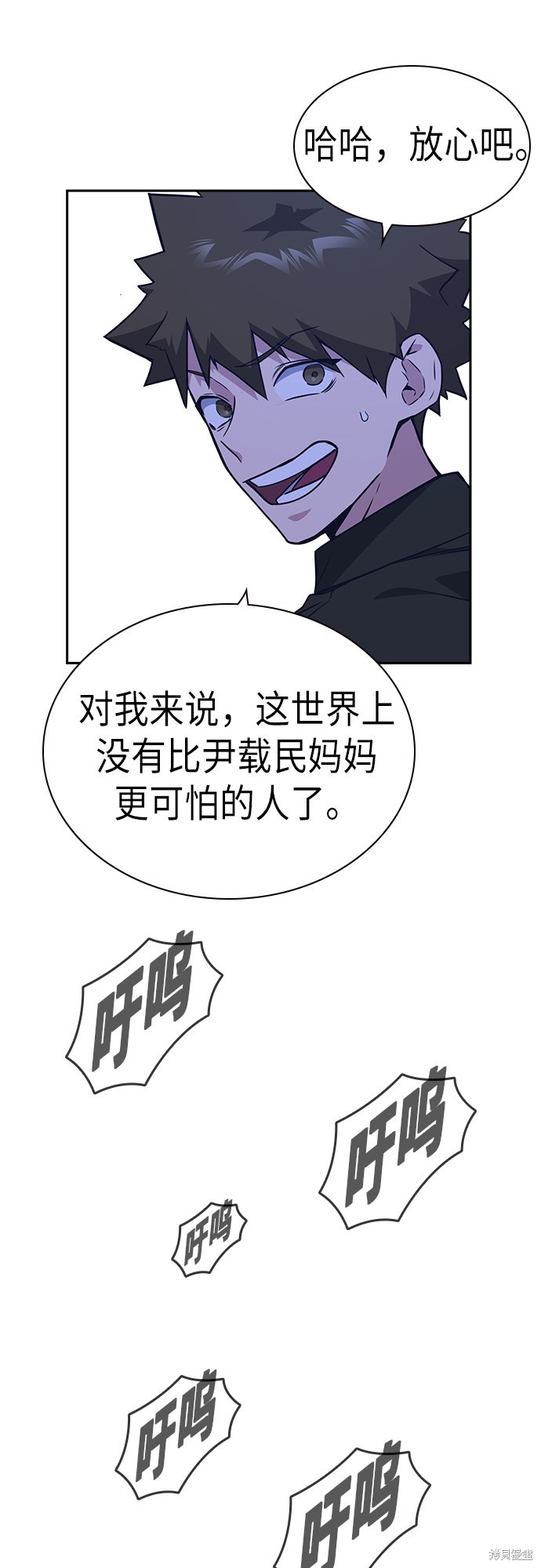 《痞子学霸》漫画最新章节第106话免费下拉式在线观看章节第【65】张图片