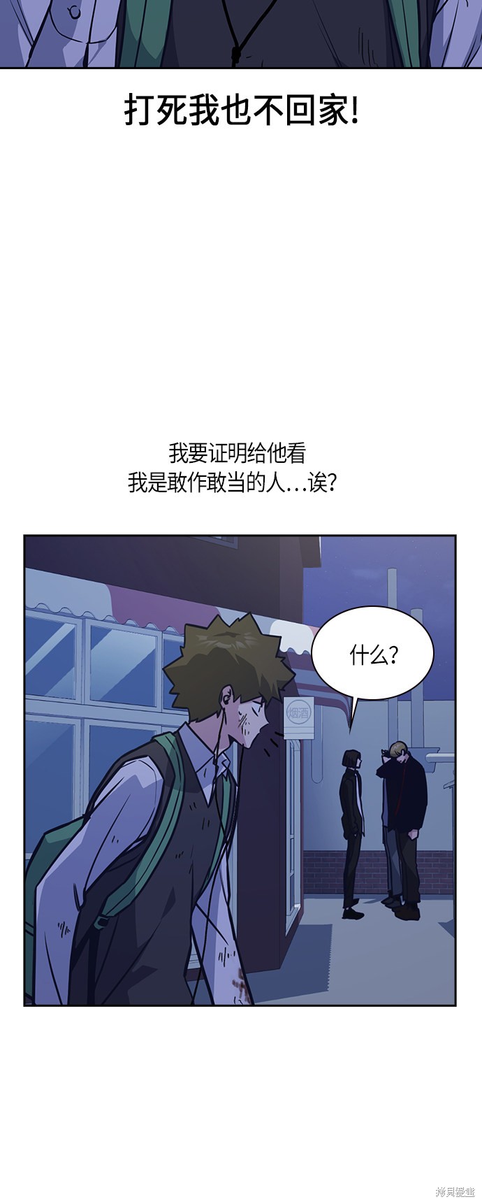 《痞子学霸》漫画最新章节第36话免费下拉式在线观看章节第【38】张图片