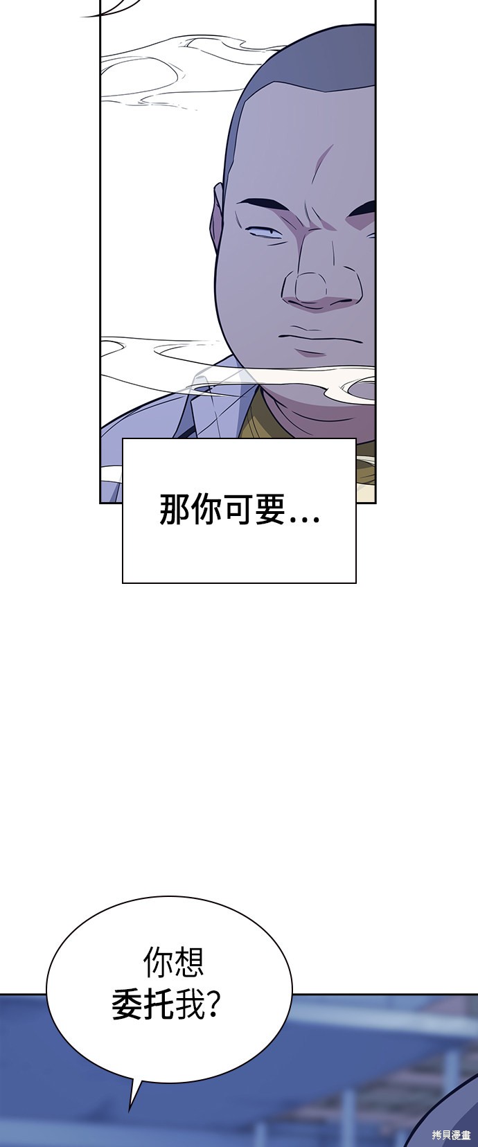 《痞子学霸》漫画最新章节第70话免费下拉式在线观看章节第【43】张图片