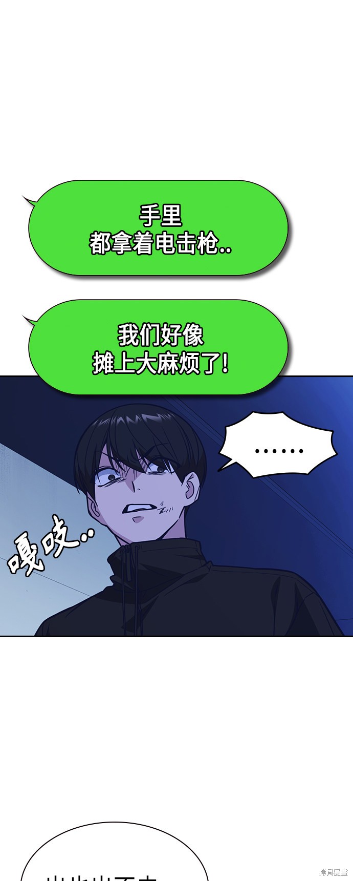 《痞子学霸》漫画最新章节第114话免费下拉式在线观看章节第【47】张图片