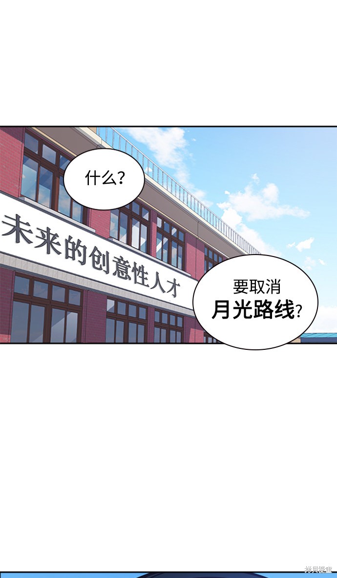 《痞子学霸》漫画最新章节第39话免费下拉式在线观看章节第【42】张图片