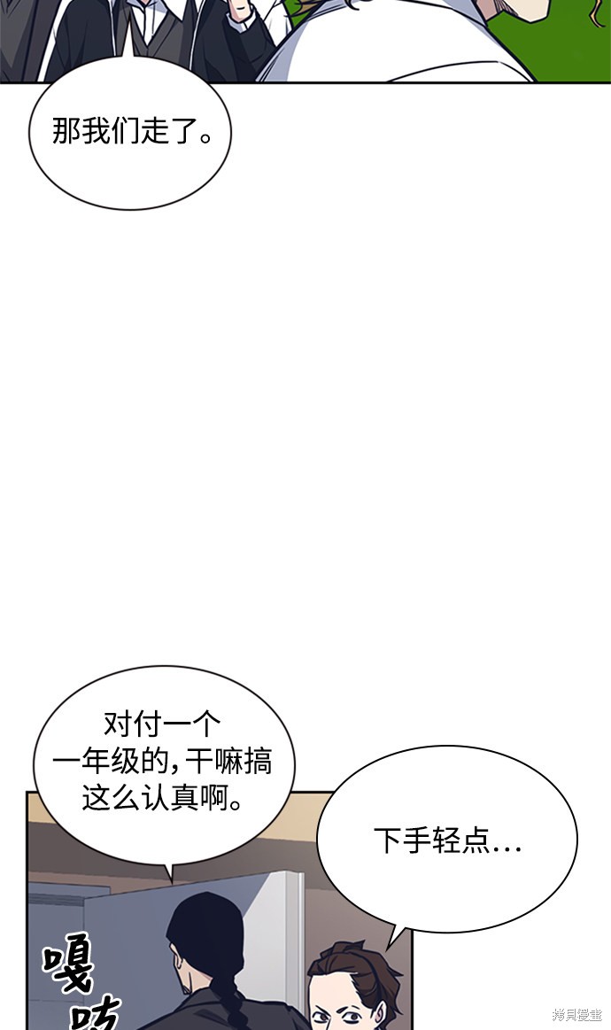 《痞子学霸》漫画最新章节第49话免费下拉式在线观看章节第【5】张图片