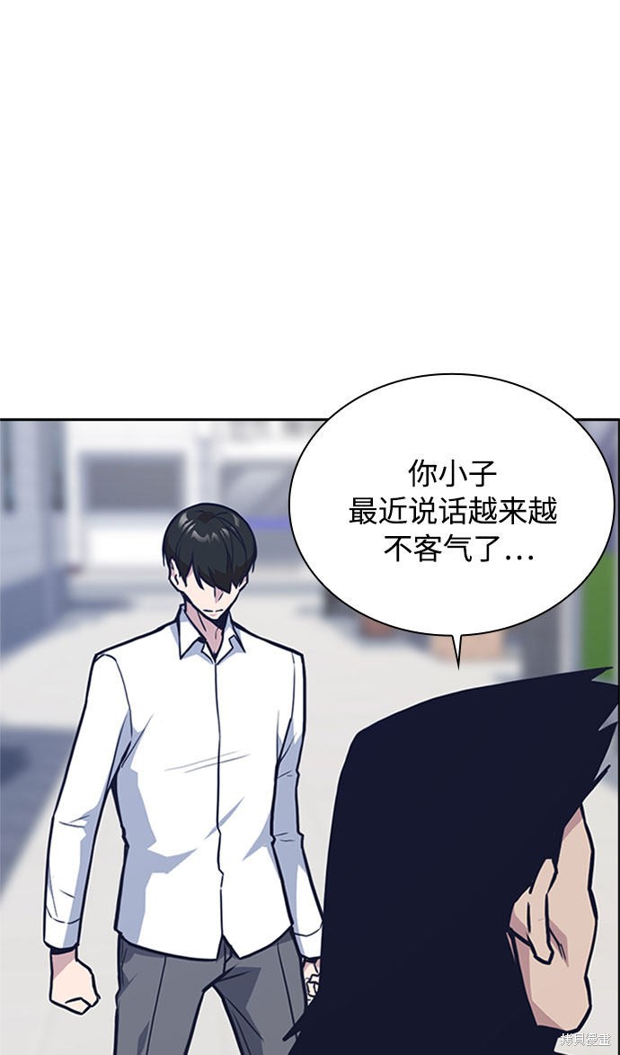 《痞子学霸》漫画最新章节第46话免费下拉式在线观看章节第【100】张图片