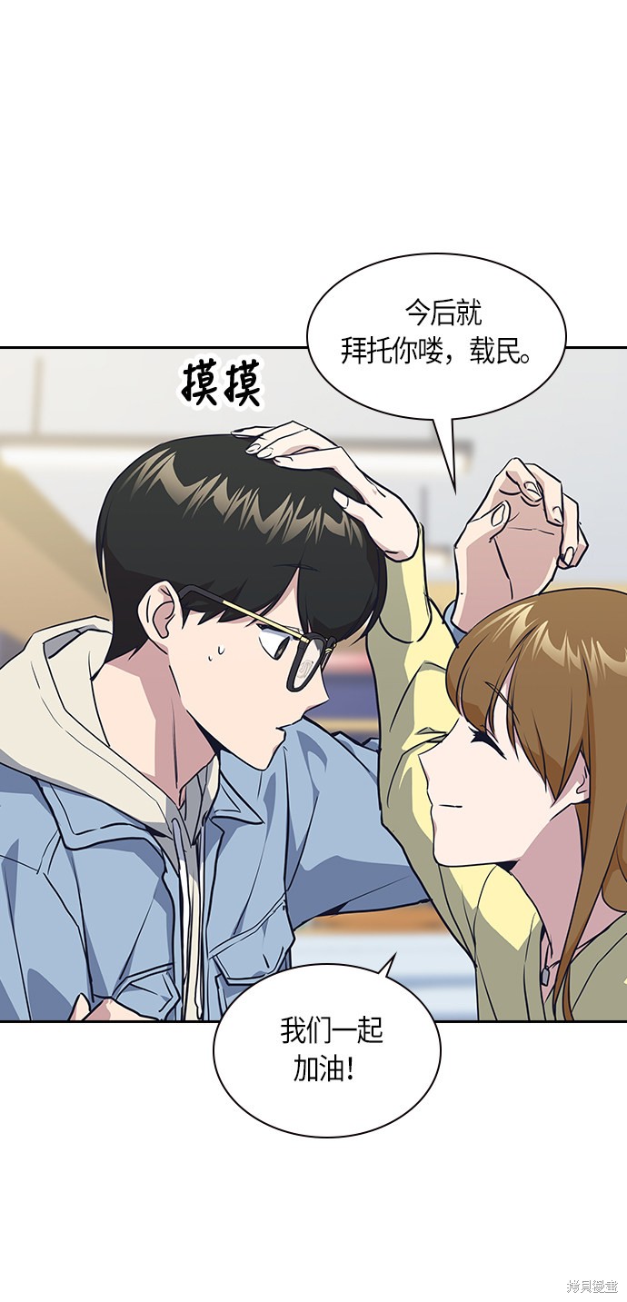 《痞子学霸》漫画最新章节第9话免费下拉式在线观看章节第【49】张图片