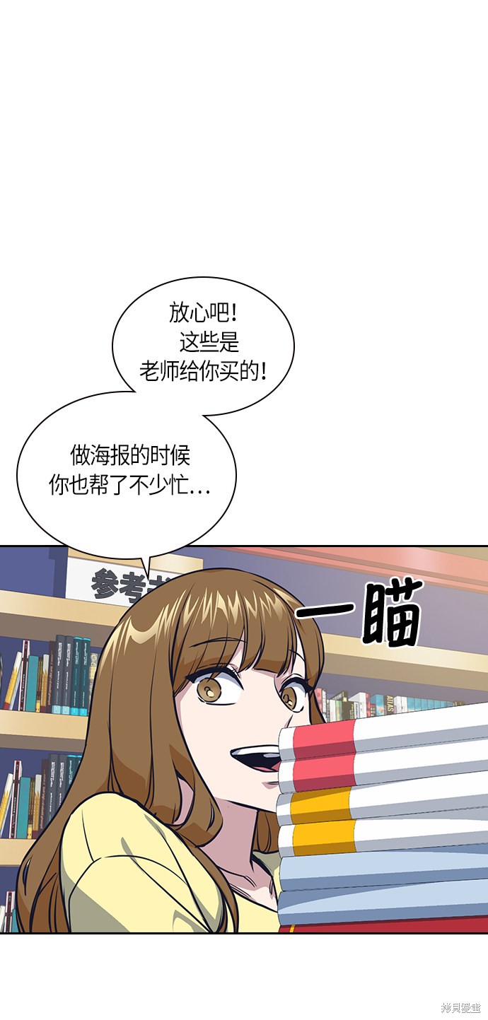 《痞子学霸》漫画最新章节第9话免费下拉式在线观看章节第【32】张图片