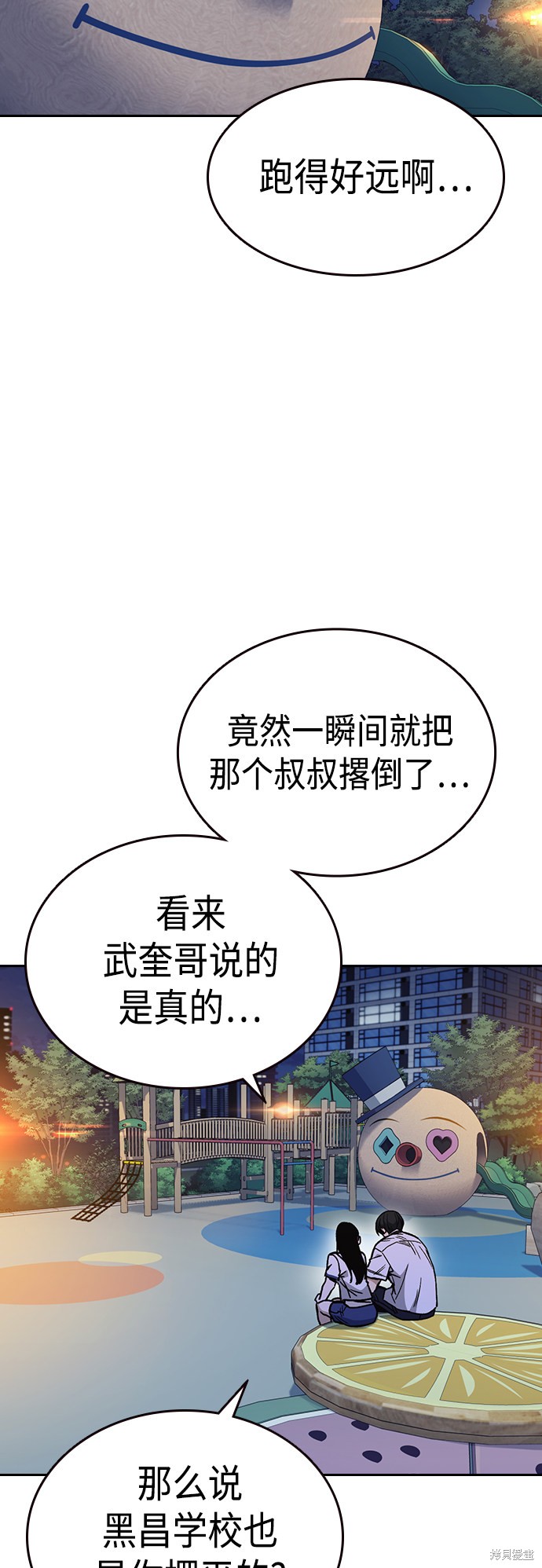 《痞子学霸》漫画最新章节第2季第031话免费下拉式在线观看章节第【22】张图片