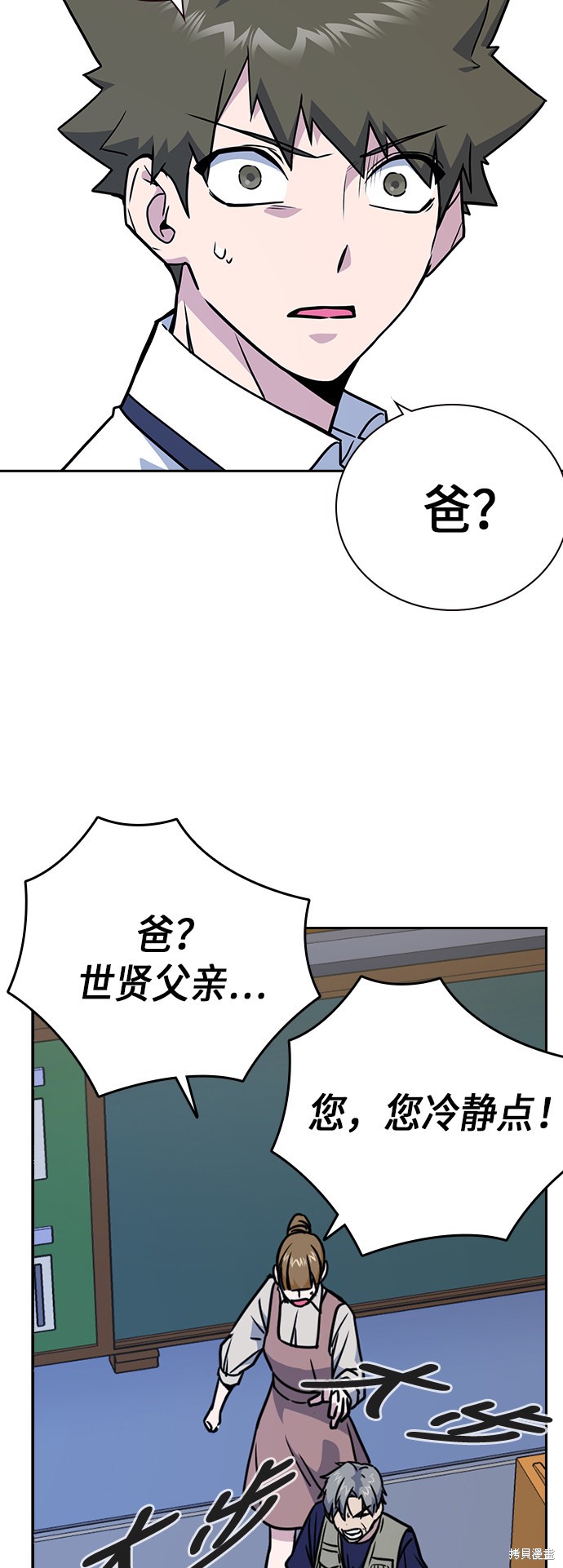 《痞子学霸》漫画最新章节第96话免费下拉式在线观看章节第【59】张图片