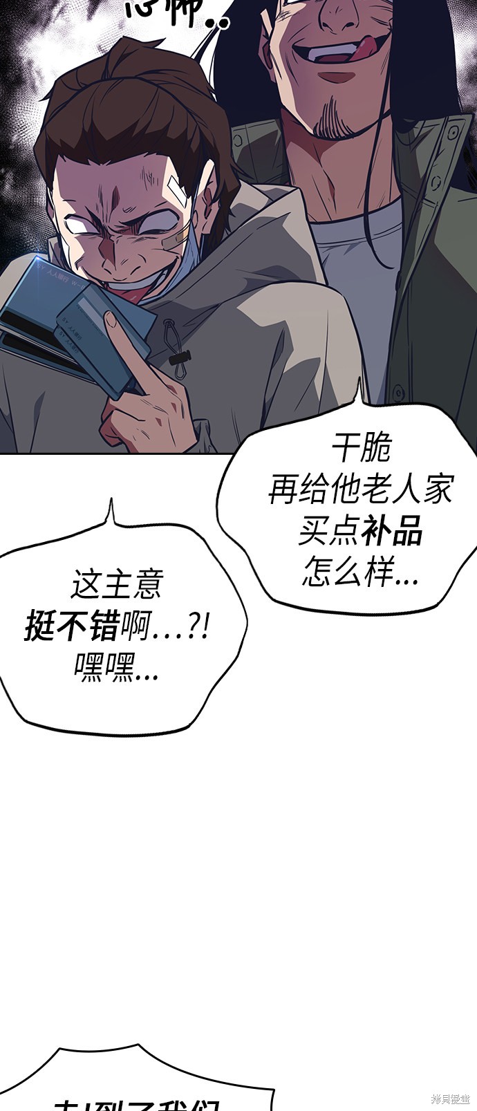 《痞子学霸》漫画最新章节第67话免费下拉式在线观看章节第【8】张图片