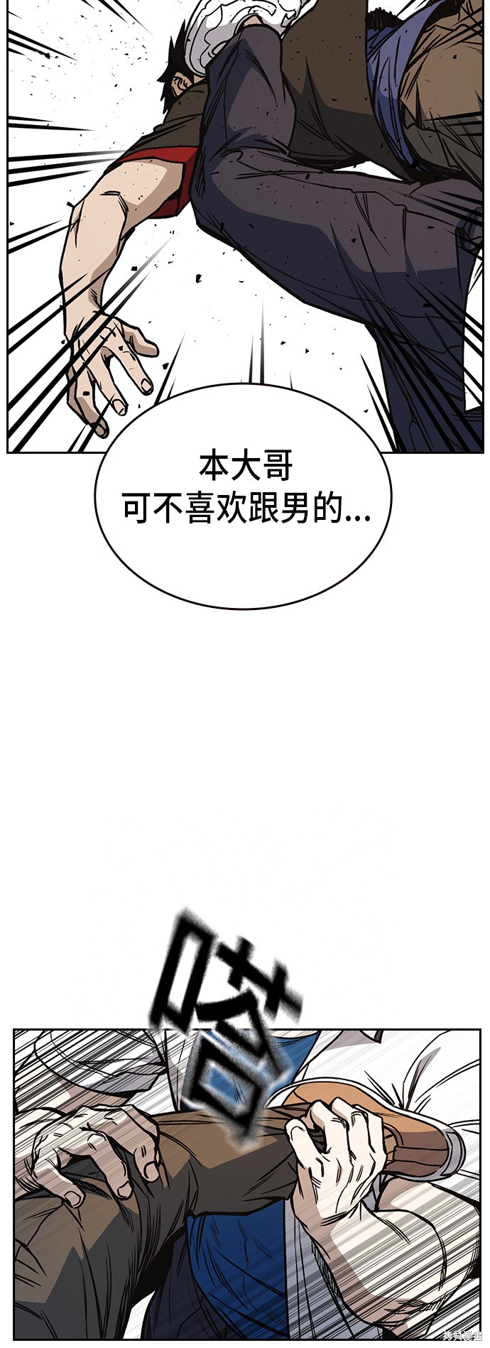 《痞子学霸》漫画最新章节第2季第021话免费下拉式在线观看章节第【19】张图片