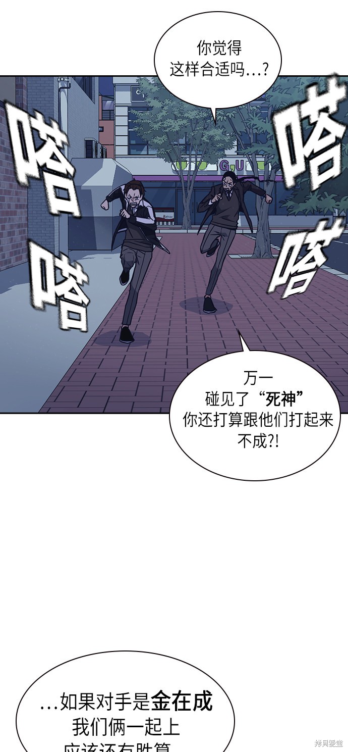 《痞子学霸》漫画最新章节第61话免费下拉式在线观看章节第【37】张图片