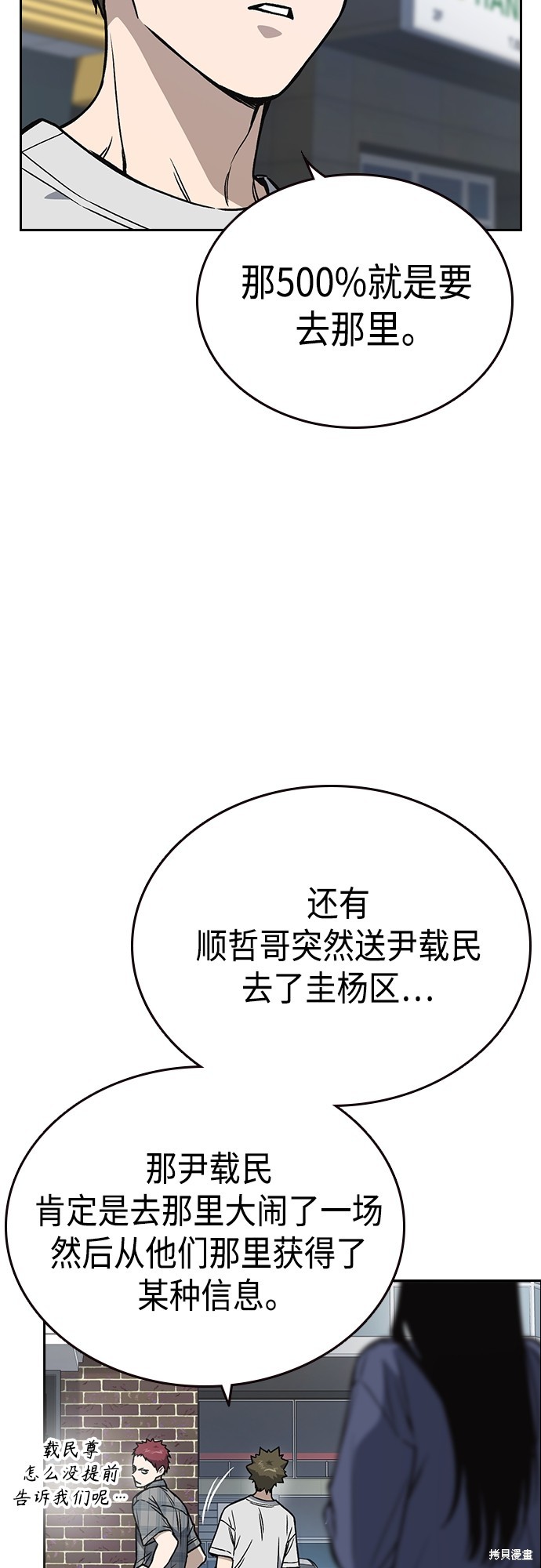 《痞子学霸》漫画最新章节第2季第040话免费下拉式在线观看章节第【20】张图片