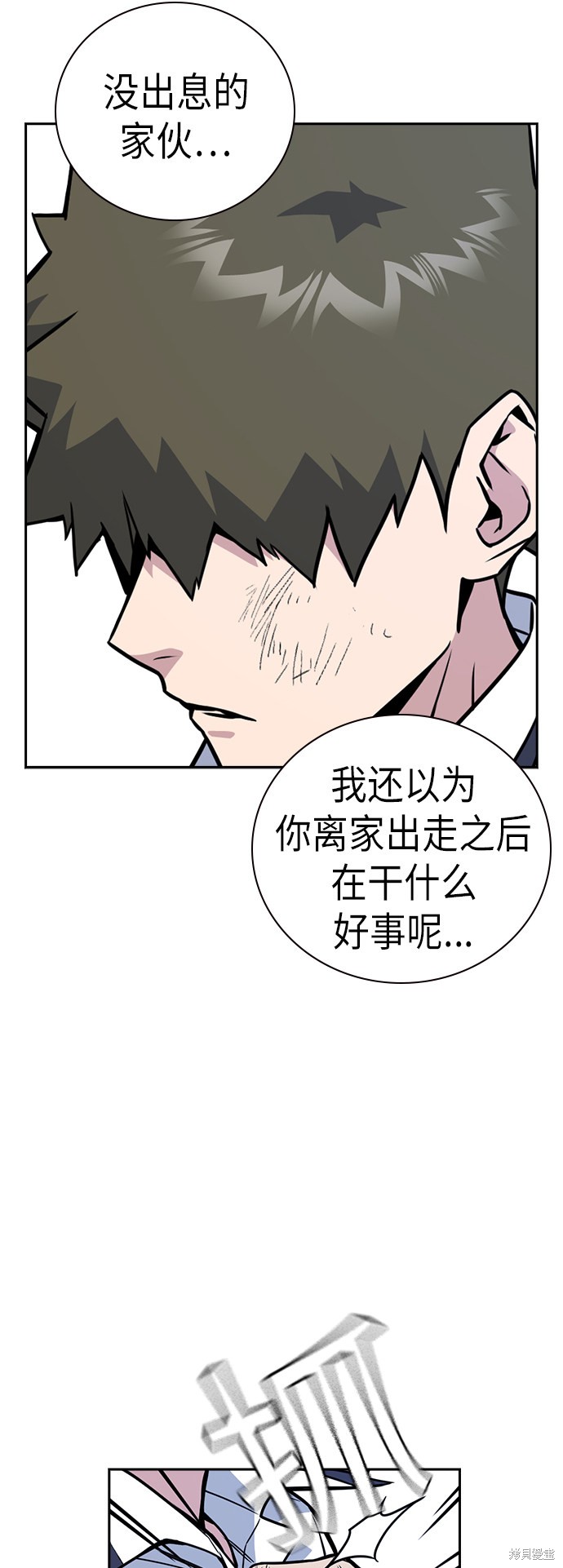 《痞子学霸》漫画最新章节第96话免费下拉式在线观看章节第【62】张图片