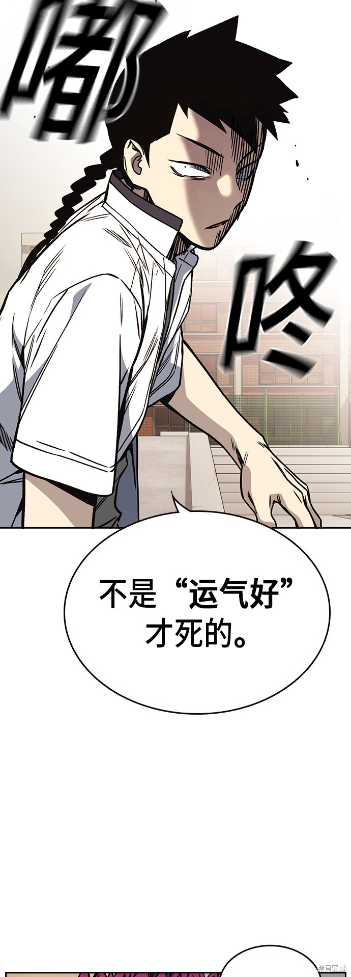 《痞子学霸》漫画最新章节第2季第022话免费下拉式在线观看章节第【25】张图片