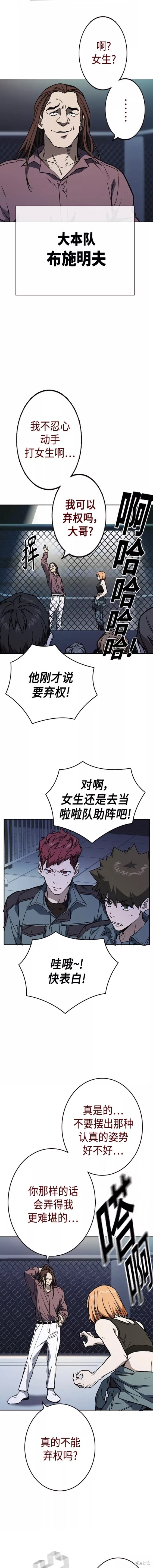 《痞子学霸》漫画最新章节第2季第054话免费下拉式在线观看章节第【17】张图片