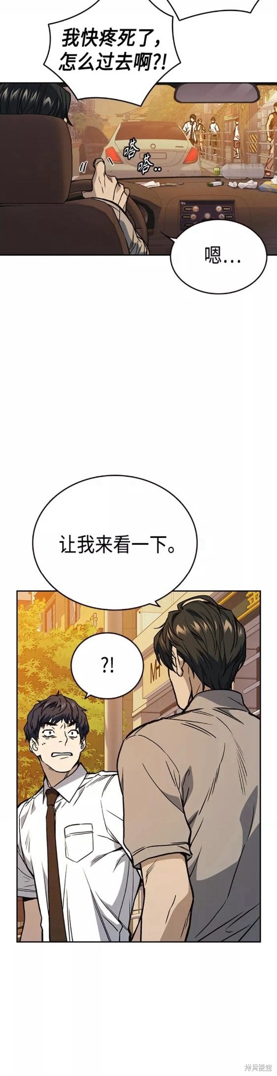 《痞子学霸》漫画最新章节第2季第047话免费下拉式在线观看章节第【8】张图片