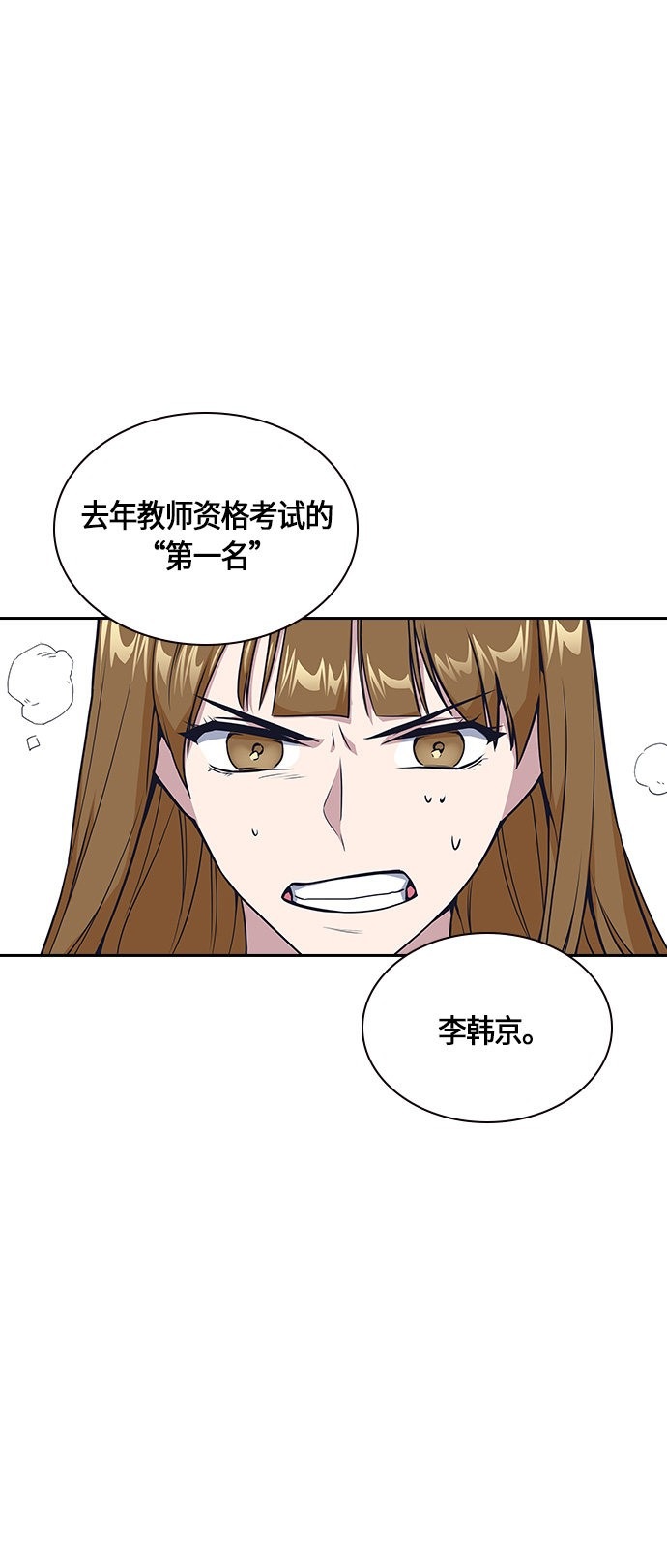 《痞子学霸》漫画最新章节第7话免费下拉式在线观看章节第【60】张图片