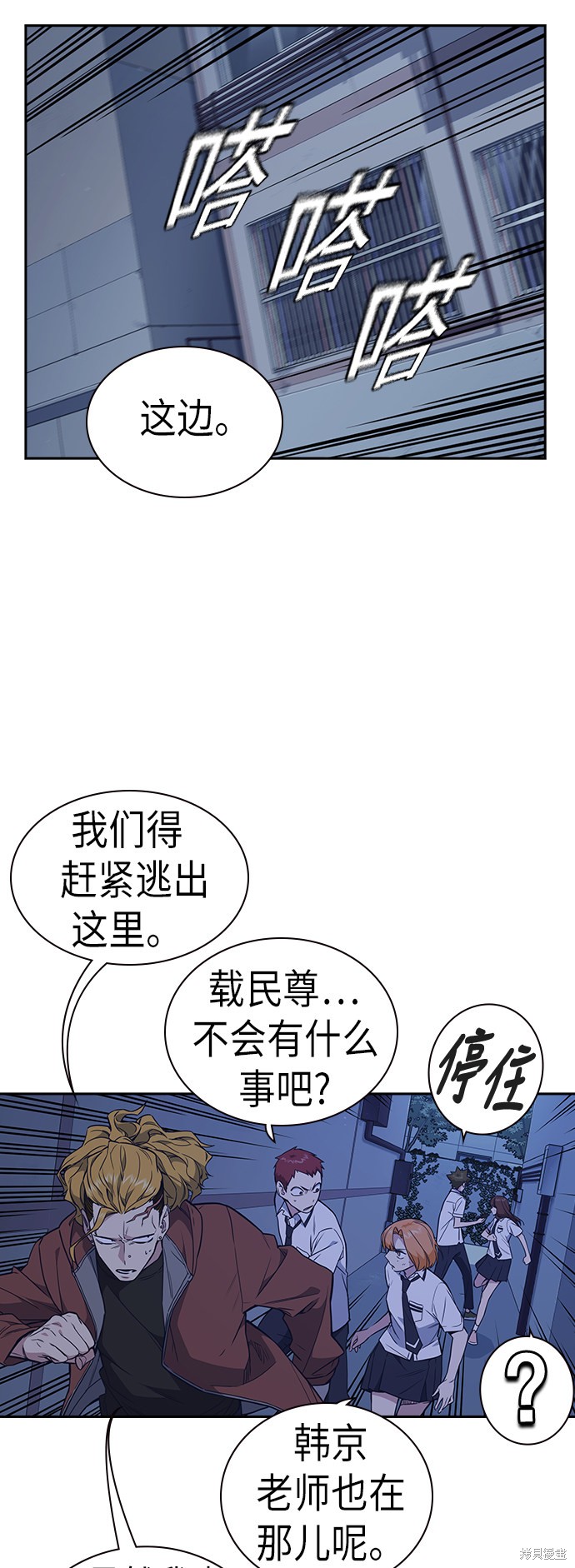 《痞子学霸》漫画最新章节第90话免费下拉式在线观看章节第【34】张图片