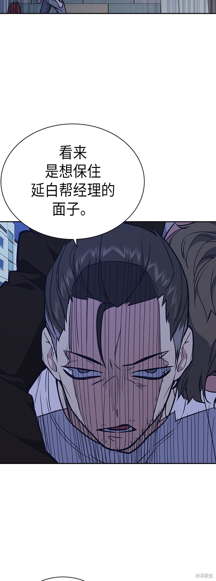 《痞子学霸》漫画最新章节第93话免费下拉式在线观看章节第【53】张图片