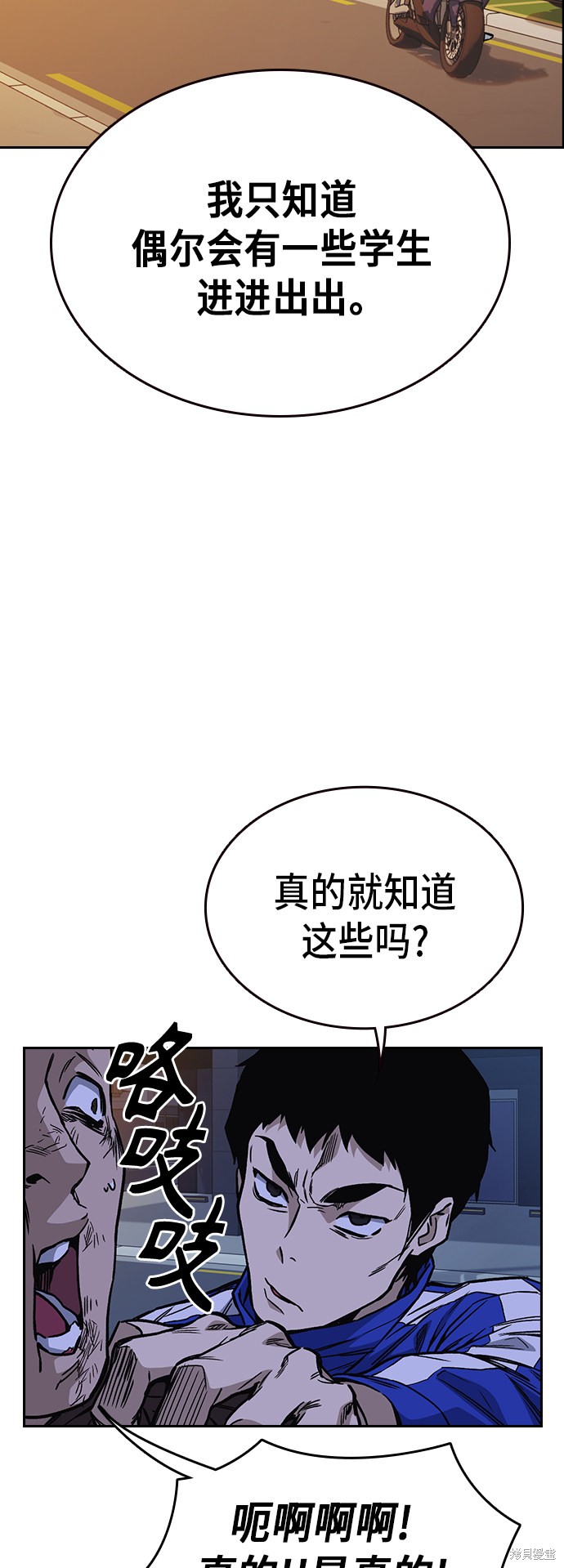 《痞子学霸》漫画最新章节第2季第16话免费下拉式在线观看章节第【43】张图片