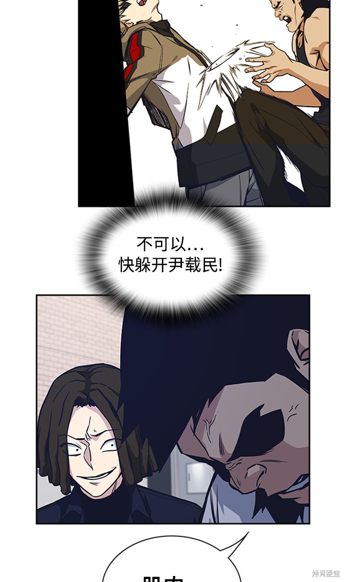 《痞子学霸》漫画最新章节第47话免费下拉式在线观看章节第【38】张图片