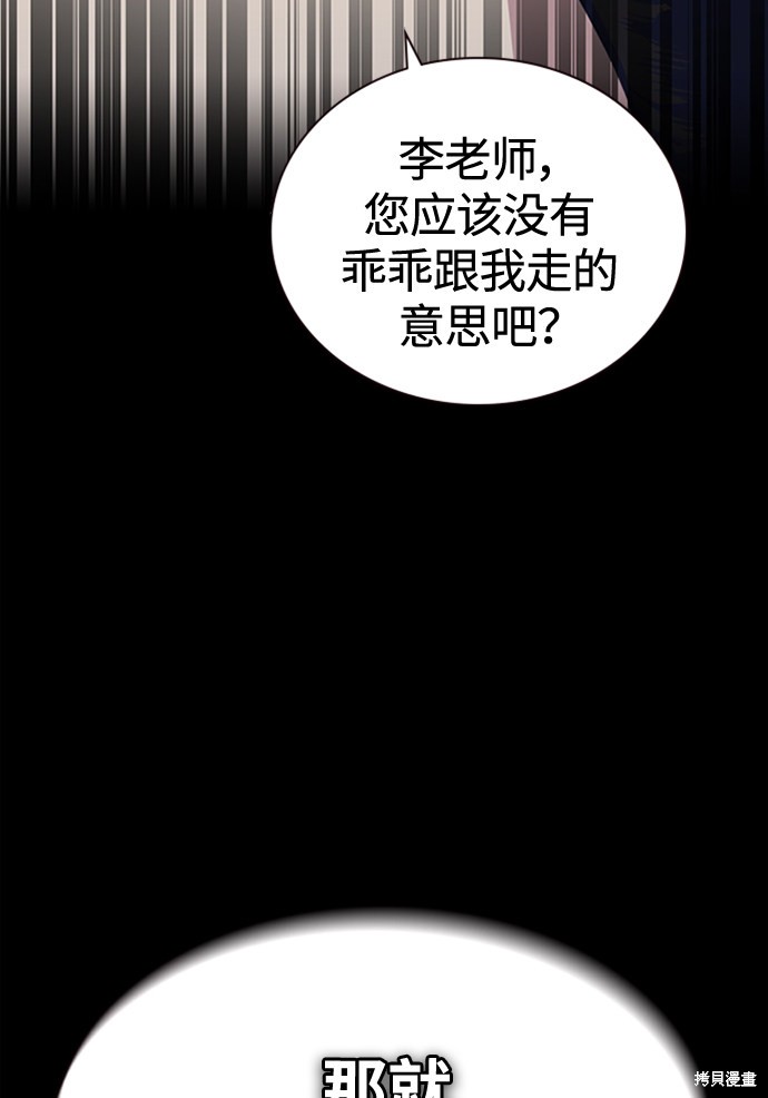 《痞子学霸》漫画最新章节第44话免费下拉式在线观看章节第【83】张图片