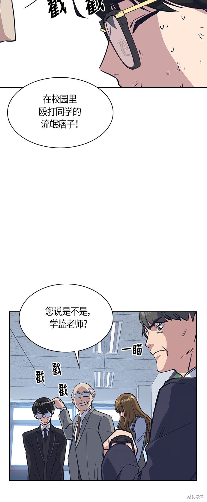 《痞子学霸》漫画最新章节第8话免费下拉式在线观看章节第【18】张图片