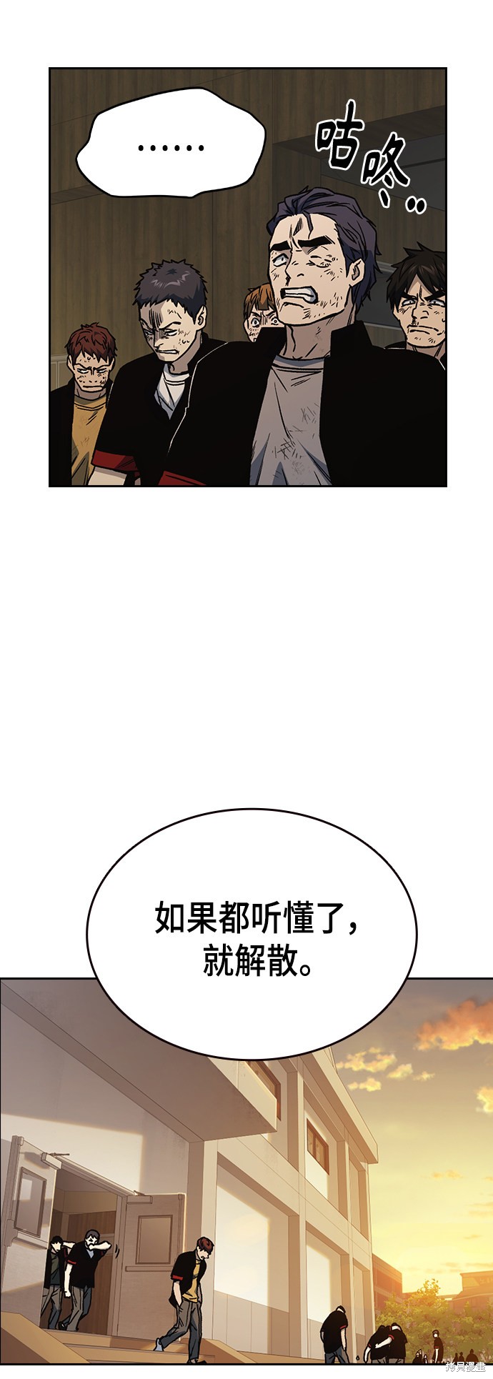 《痞子学霸》漫画最新章节第2季第029话免费下拉式在线观看章节第【52】张图片