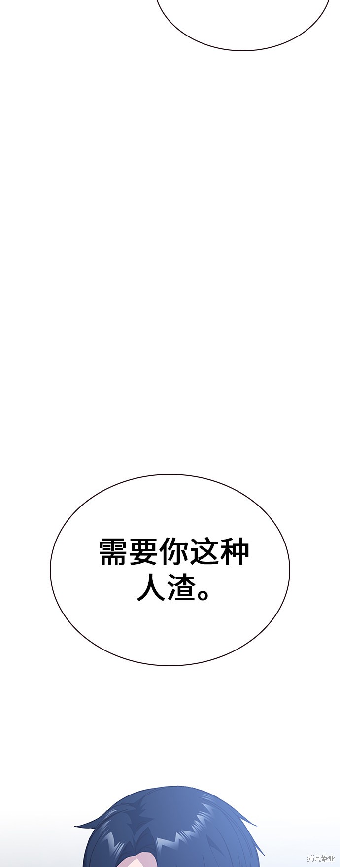 《痞子学霸》漫画最新章节第1季 尾声免费下拉式在线观看章节第【56】张图片