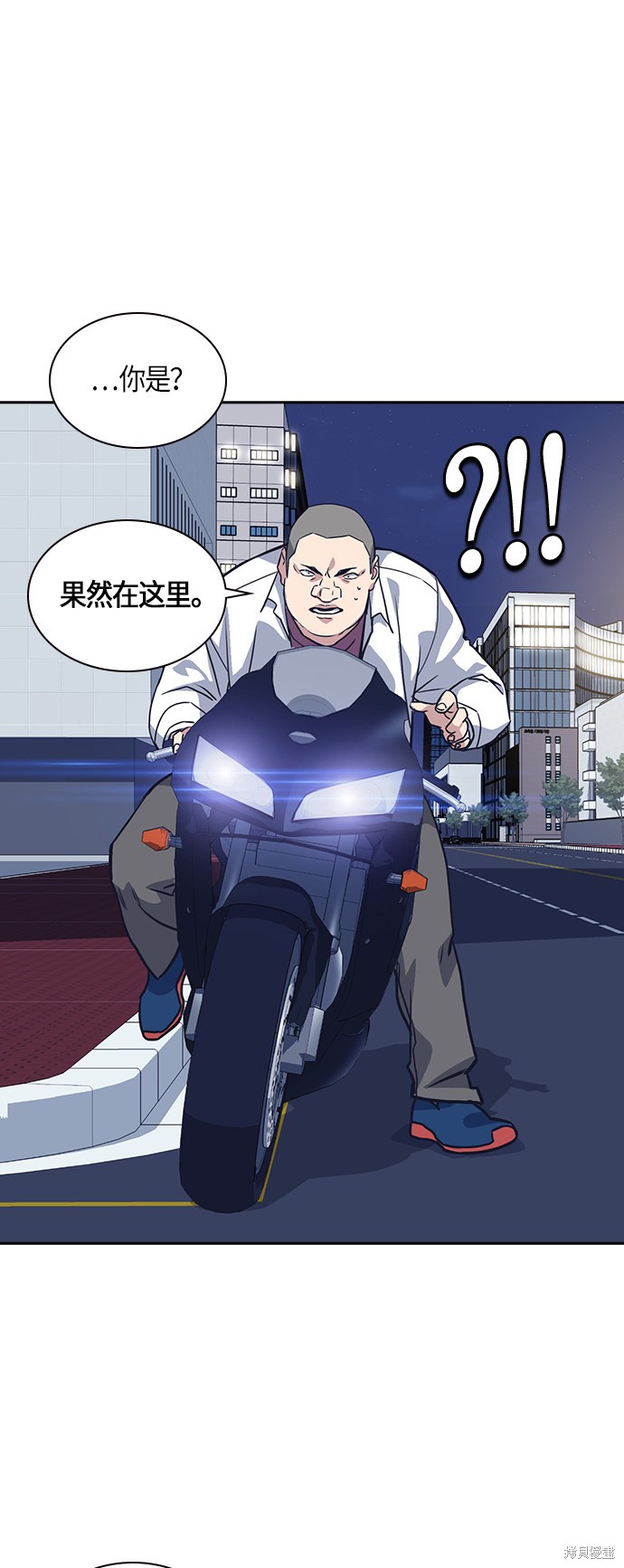 《痞子学霸》漫画最新章节第30话免费下拉式在线观看章节第【46】张图片