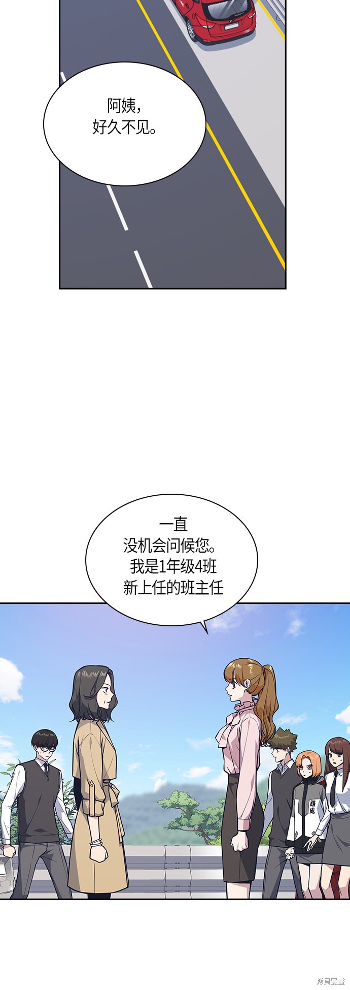 《痞子学霸》漫画最新章节第42话免费下拉式在线观看章节第【61】张图片