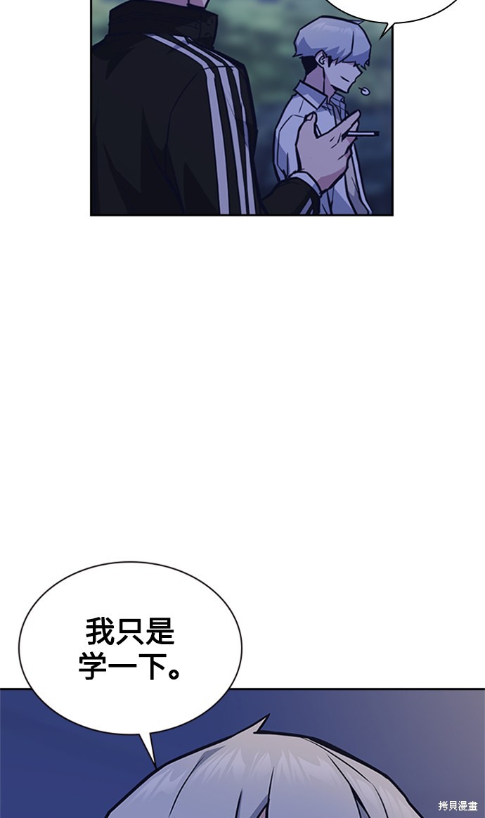 《痞子学霸》漫画最新章节第44话免费下拉式在线观看章节第【22】张图片