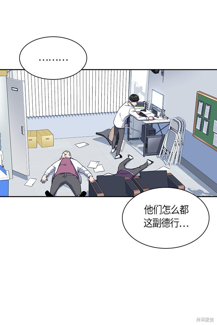 《痞子学霸》漫画最新章节第17话免费下拉式在线观看章节第【56】张图片