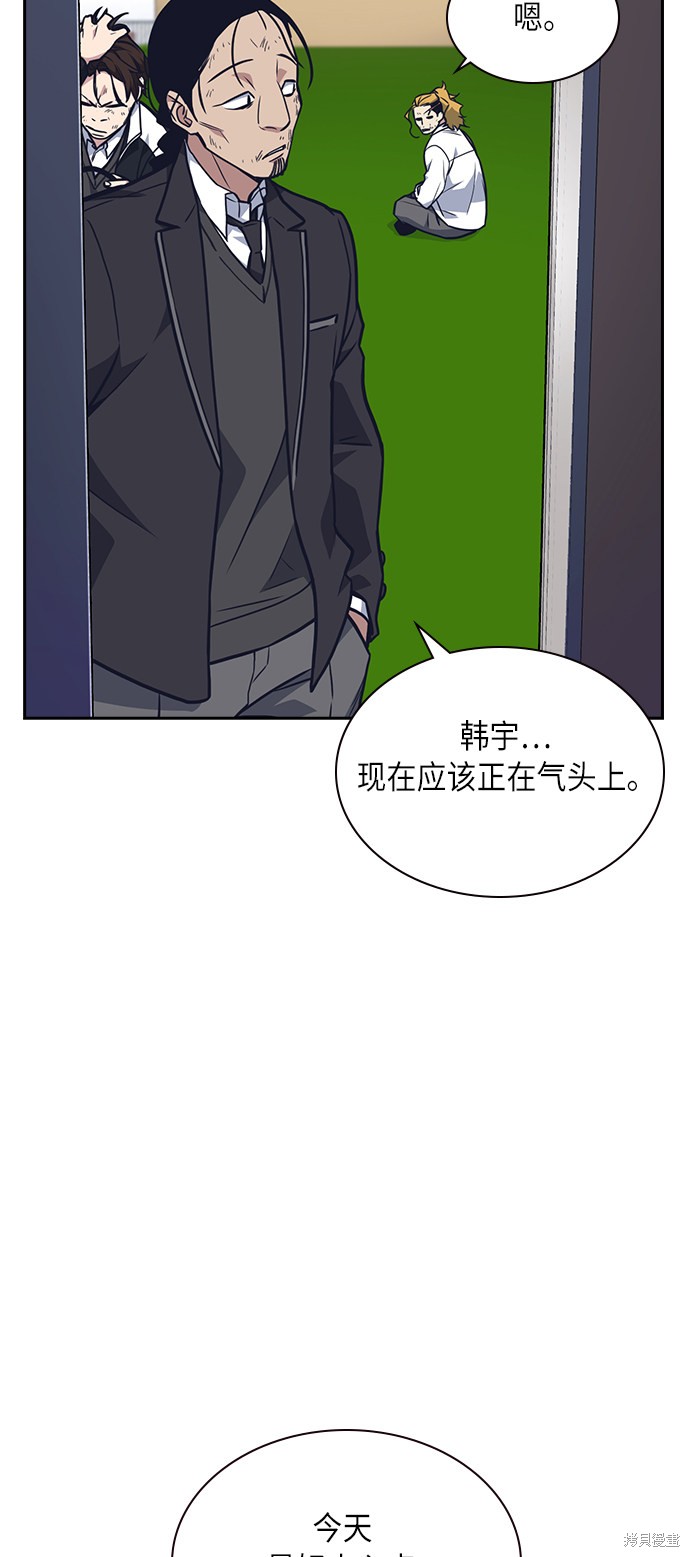 《痞子学霸》漫画最新章节第53话免费下拉式在线观看章节第【26】张图片