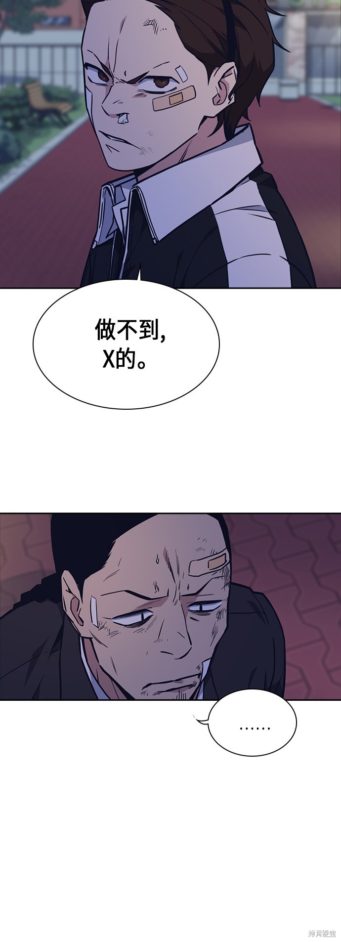 《痞子学霸》漫画最新章节第61话免费下拉式在线观看章节第【7】张图片