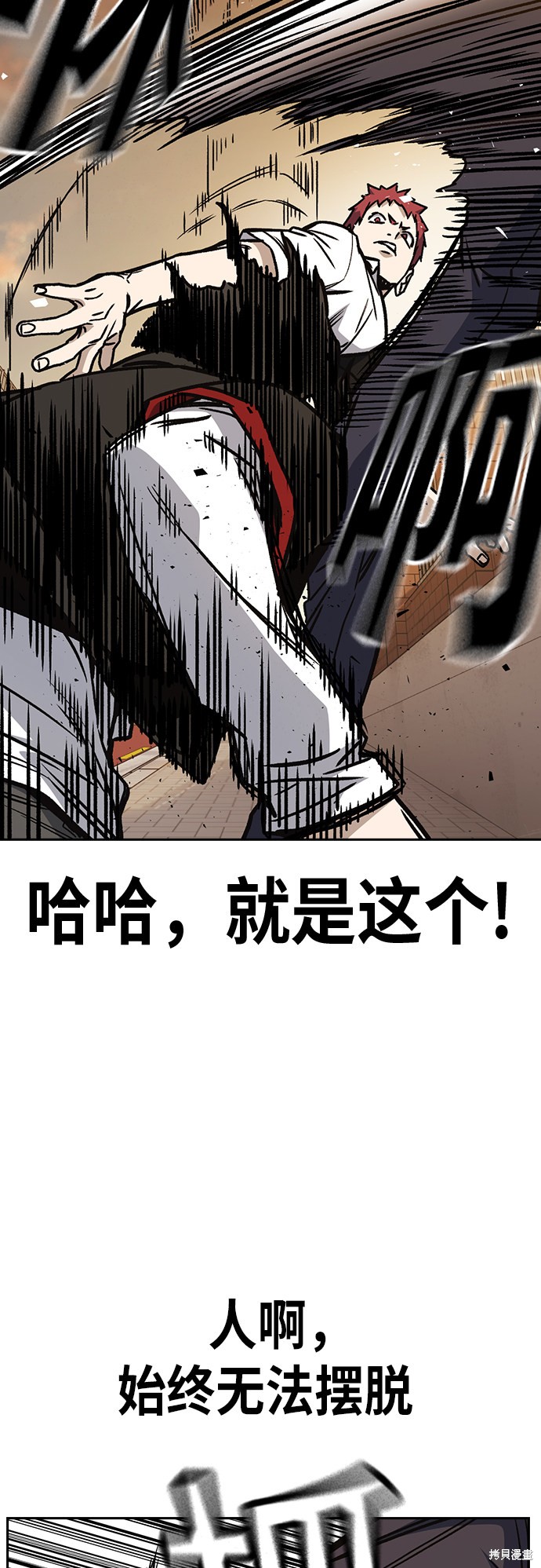 《痞子学霸》漫画最新章节第2季第023话免费下拉式在线观看章节第【37】张图片