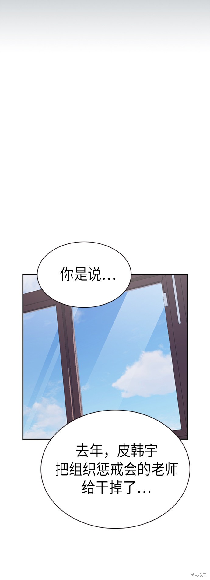 《痞子学霸》漫画最新章节第105话免费下拉式在线观看章节第【30】张图片