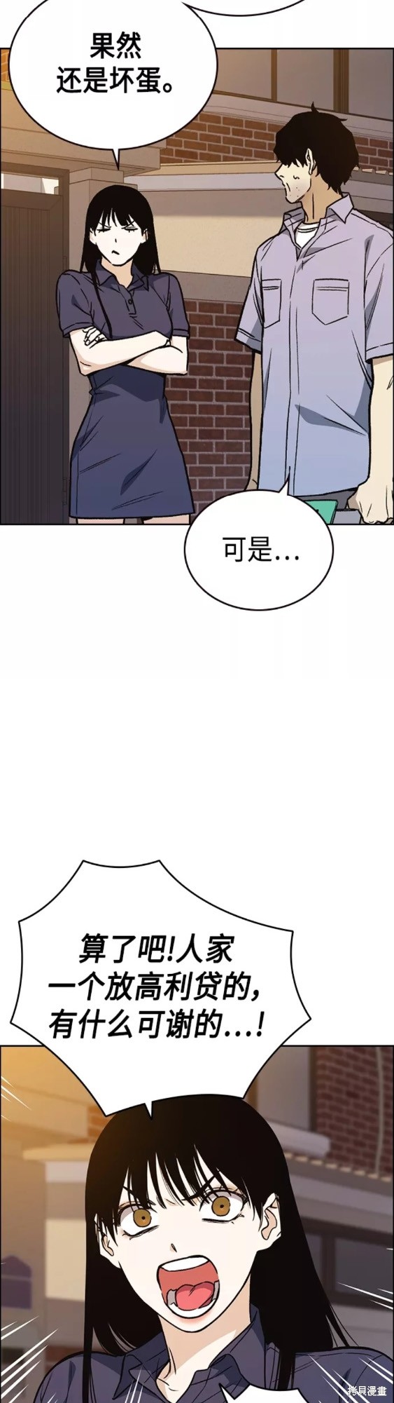 《痞子学霸》漫画最新章节第2季第043话免费下拉式在线观看章节第【31】张图片