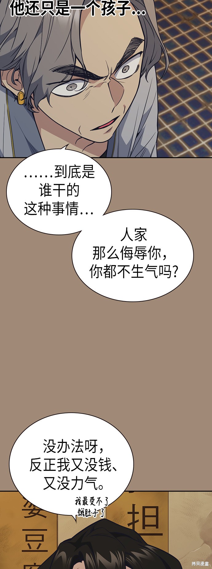 《痞子学霸》漫画最新章节第86话免费下拉式在线观看章节第【27】张图片