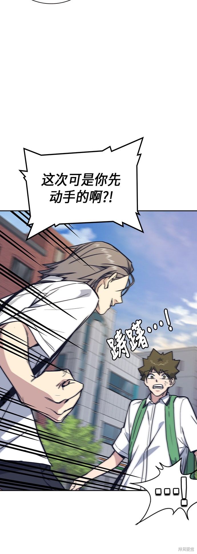 《痞子学霸》漫画最新章节第97话免费下拉式在线观看章节第【54】张图片