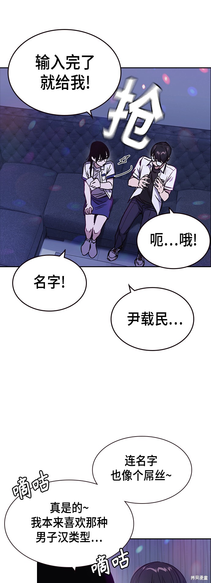 《痞子学霸》漫画最新章节第2季第030话免费下拉式在线观看章节第【46】张图片