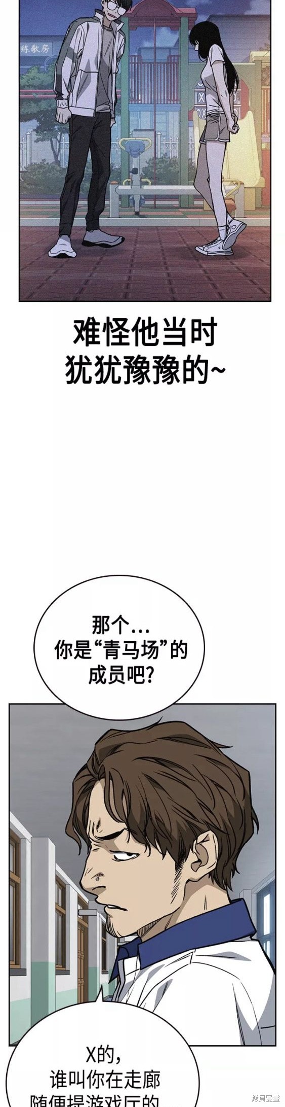 《痞子学霸》漫画最新章节第2季第044话免费下拉式在线观看章节第【59】张图片