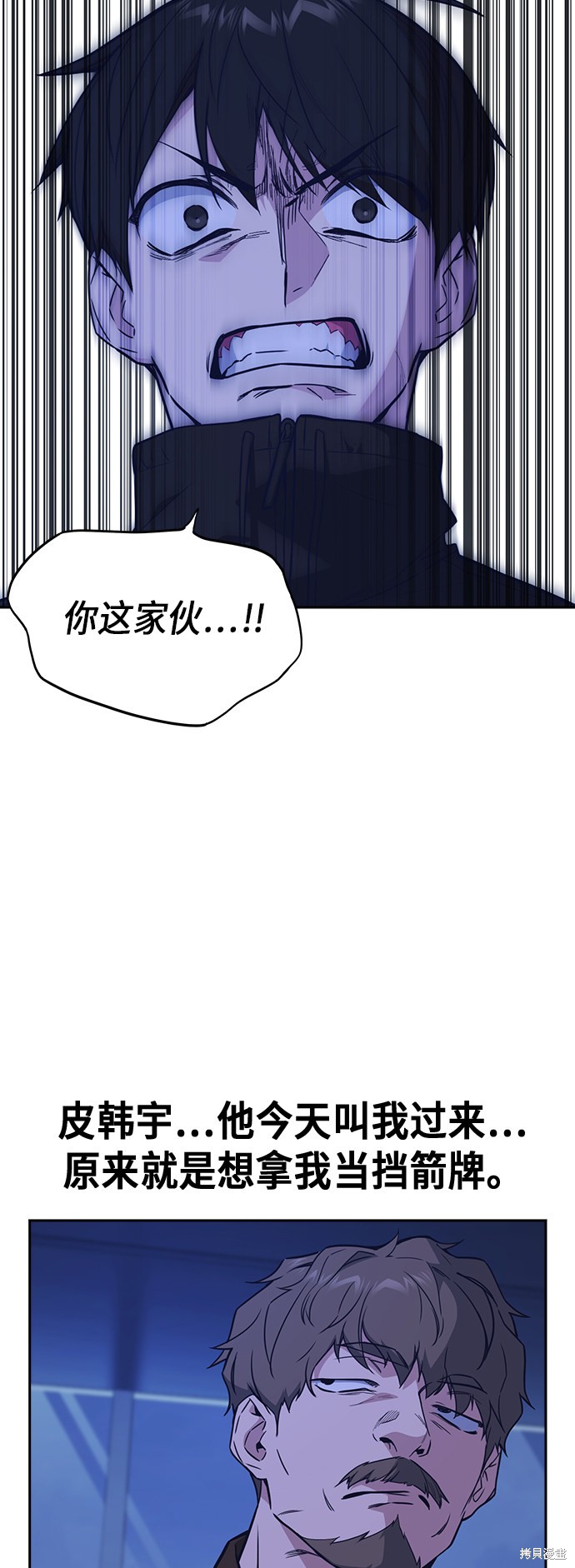 《痞子学霸》漫画最新章节第111话免费下拉式在线观看章节第【37】张图片